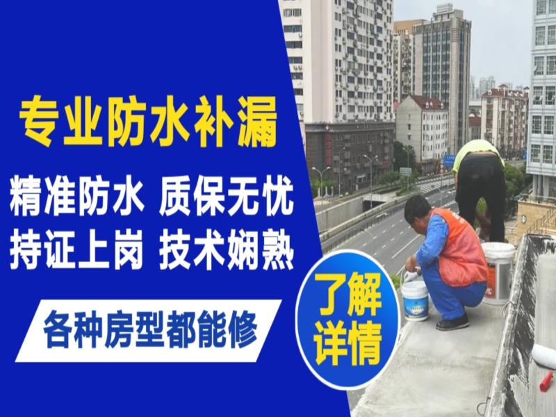 霍尔果斯市水管漏水和防水层老化漏水不同